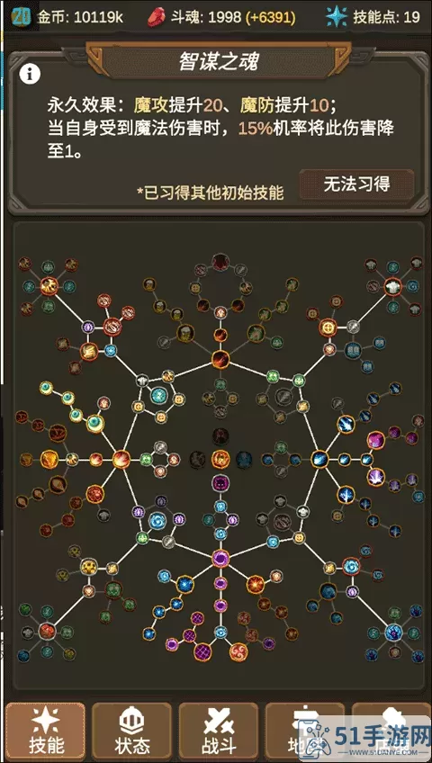 魔物调查者手机版下载