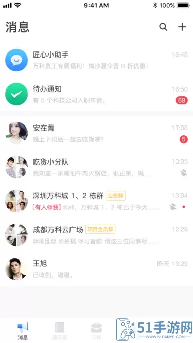 匠心3.0官网版app