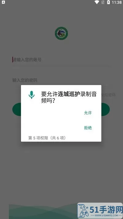 连城巡护最新版本下载