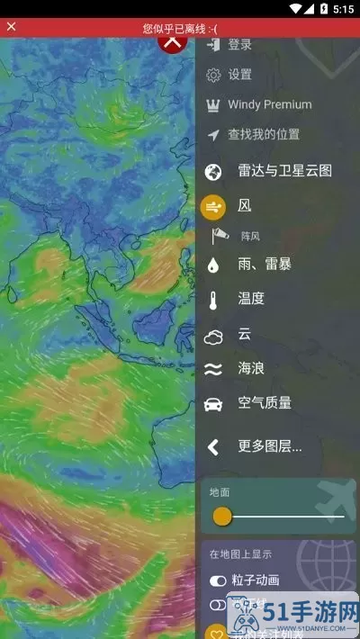 windy官网版app