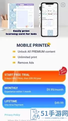 MobilePrint安卓下载