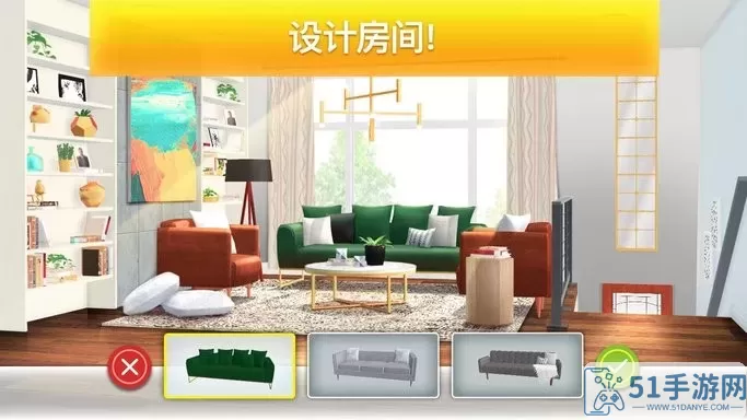 Property Brothers下载最新版