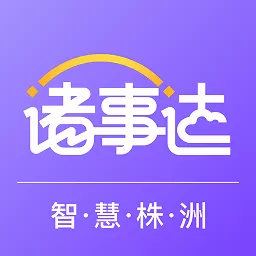 诸事达app下载