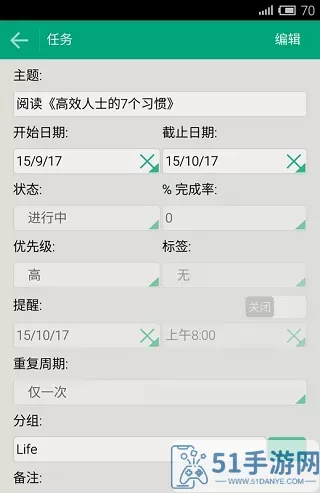 高效e人(efficcess)下载安装免费