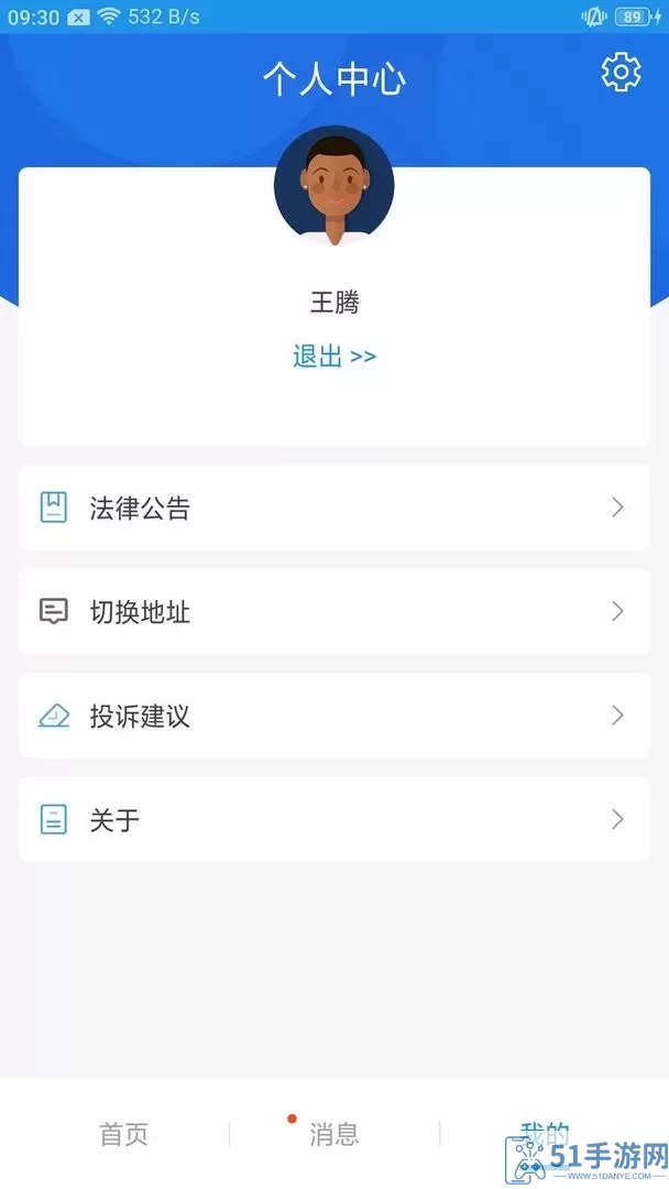 皓俊通货主端app下载