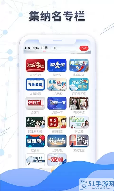 大众日报官网版app