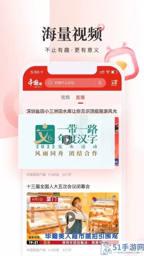 中国通官网版app