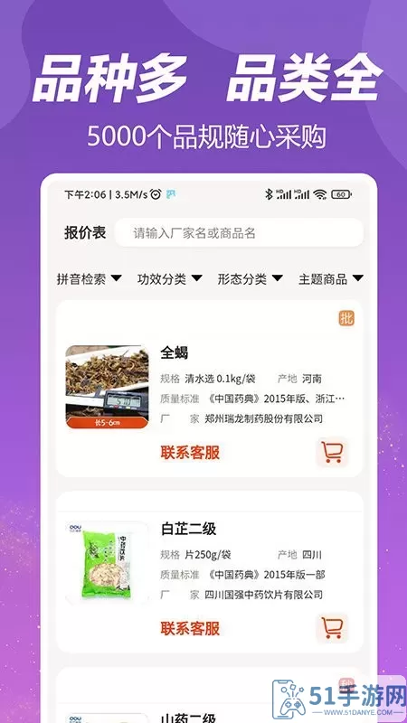 荃豆健康官方版下载