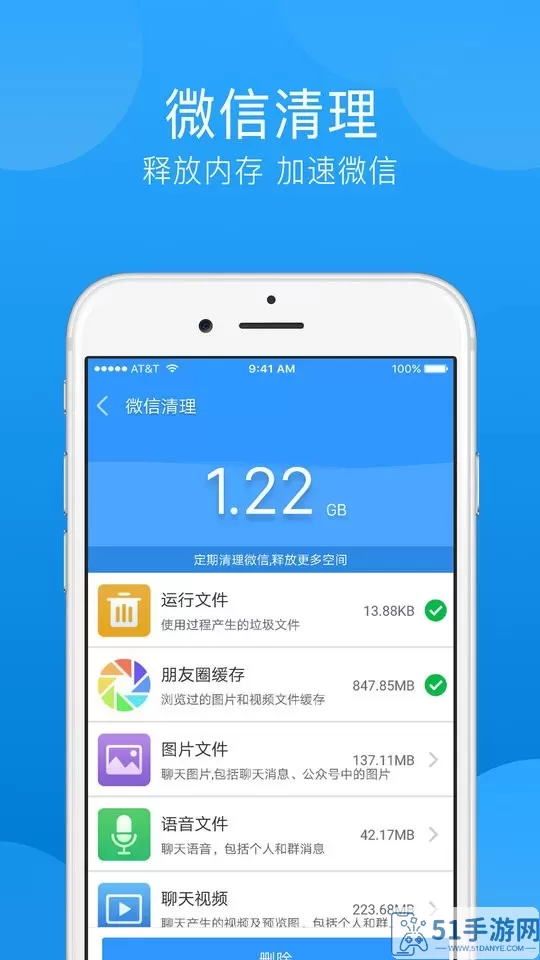 一键垃圾清理官网版app