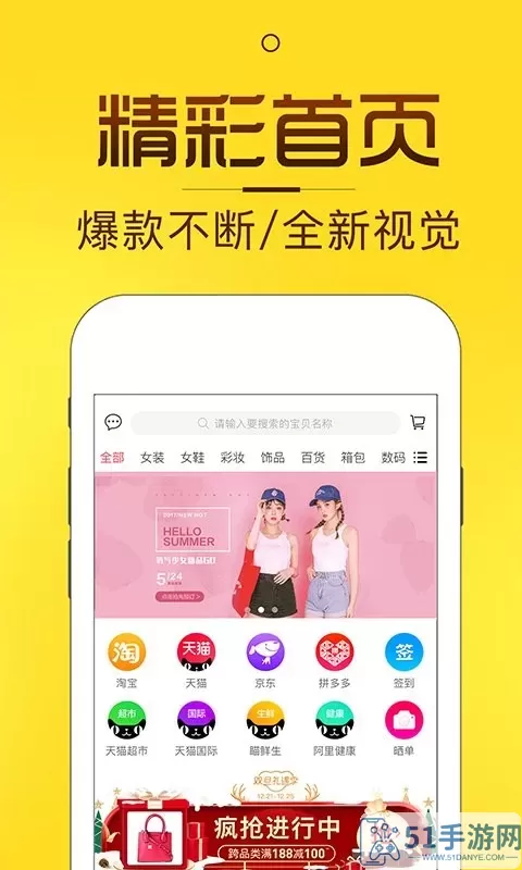 淘券猫官网版app