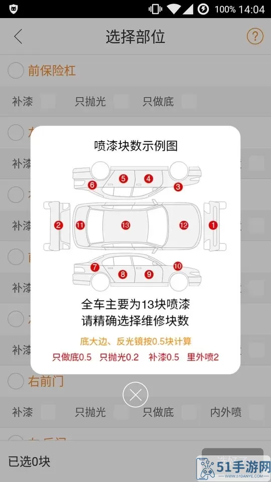 优活派工安卓下载