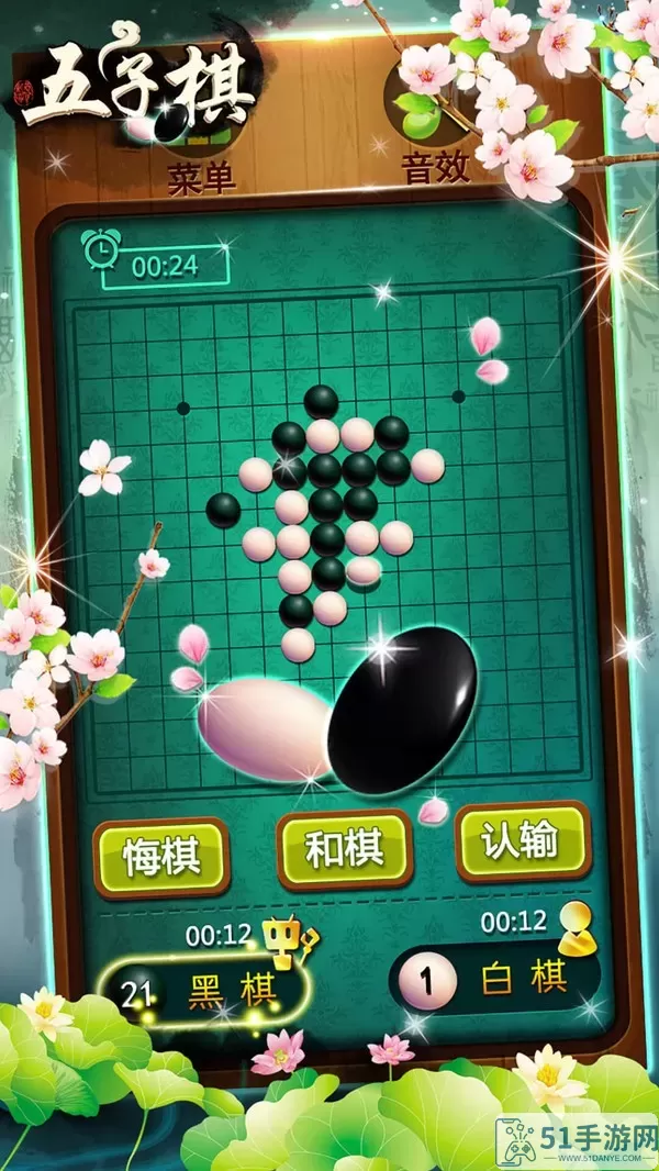 五子棋大战手游官网版