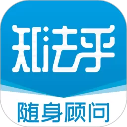 知法乎官网版app