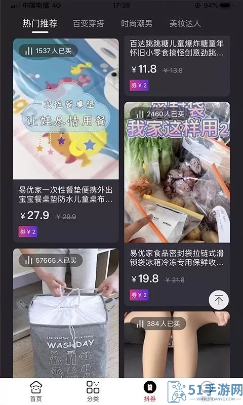 猫猫惠软件下载