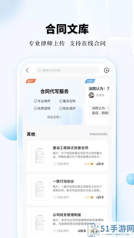 知法乎官网版app