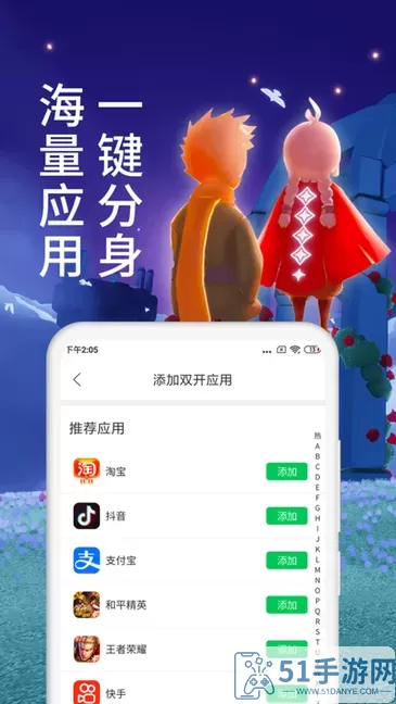 微分身术官网版app