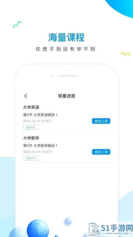 研才教育官网版下载