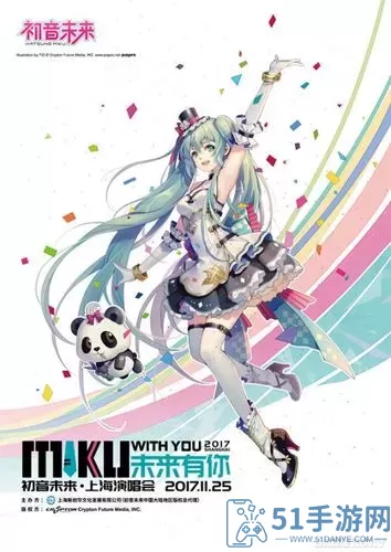 初音速什么时候再次上线