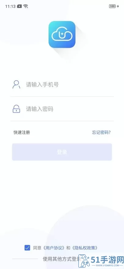 云社区下载app