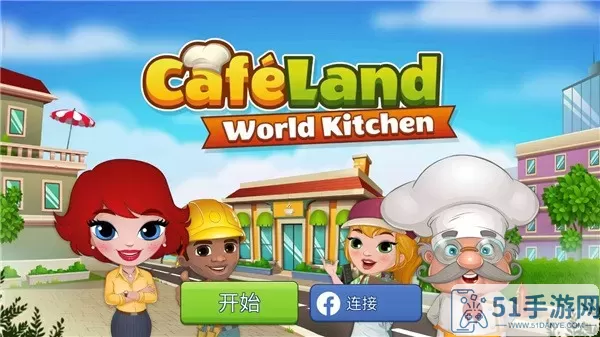 Cafeland最新版app