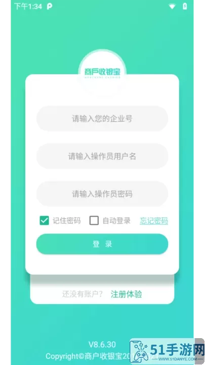 商户收银宝企业版手机版下载