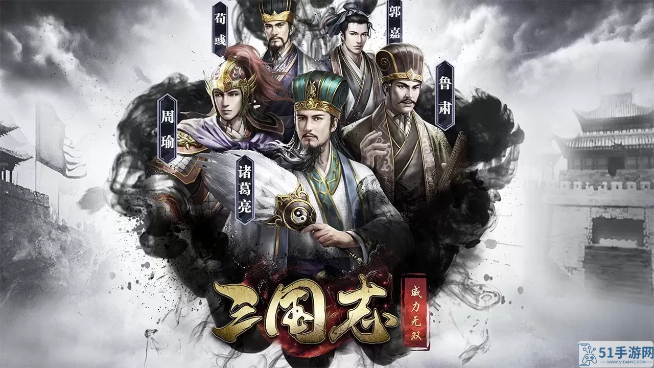 三国志威力无双是哪个公司的游戏