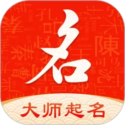 起名字大师安卓版最新版