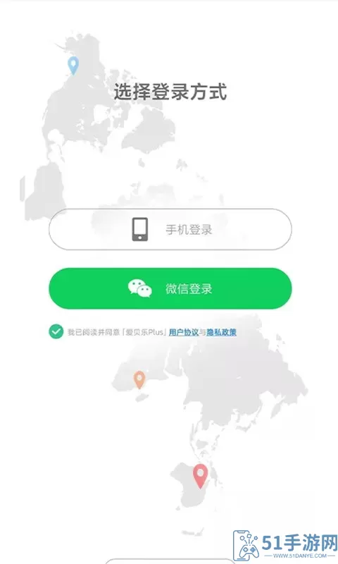 爱贝乐plus官方免费下载