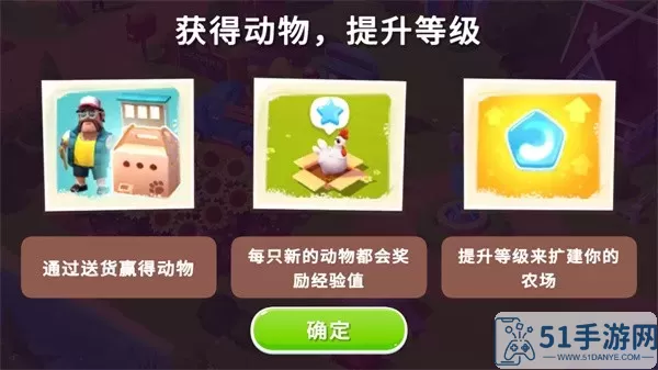 FarmVille 3下载手机版