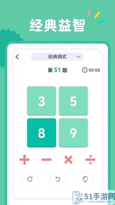 24点口算官网版app