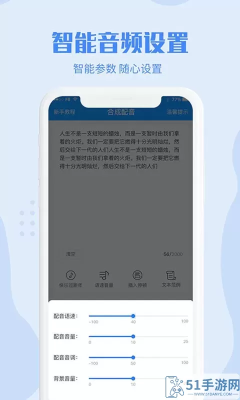 滴答配音app下载