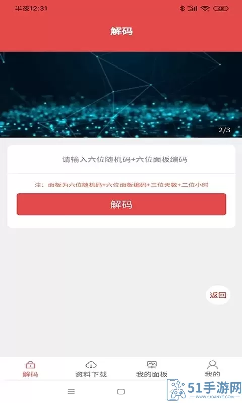 哲宏云下载app