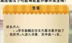 以校之名游戏攻略