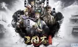 三国志威力无双是哪个公司的游戏