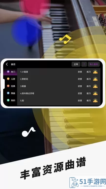 钢琴下载app