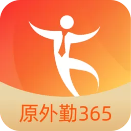 外勤365官网正版下载