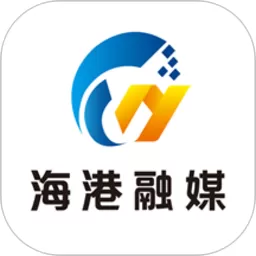 海港融媒app最新版