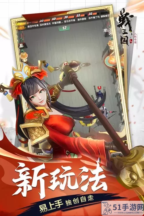 乱斗三国猛将无双攻略大全