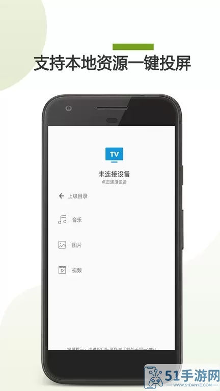 TV投屏下载免费