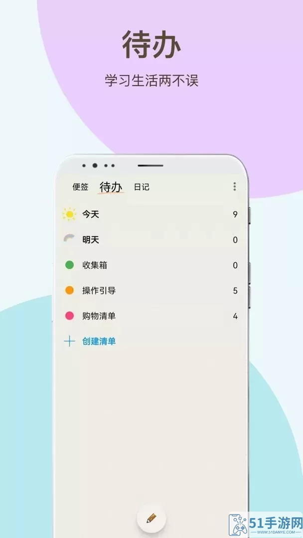 时间治愈日记app下载