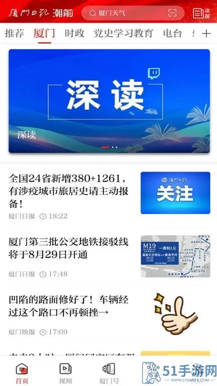 潮前智媒下载官方版