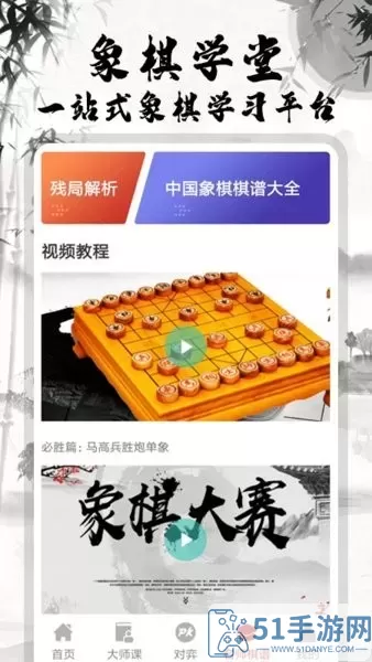 将棋官方版