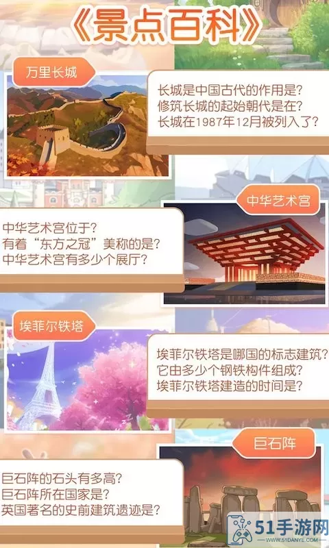 姜饼同学下载最新版本