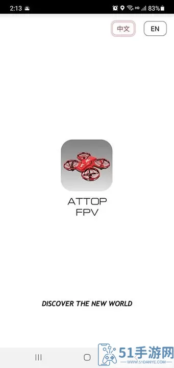 ATTOP FPV官网版旧版本