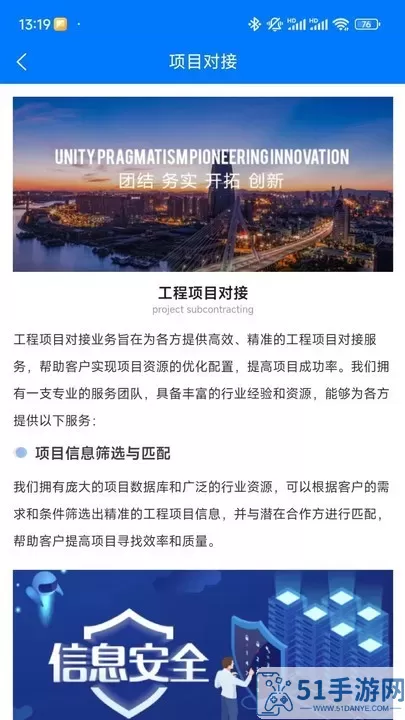 智慧辽建平台下载