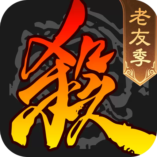 三国杀移动版下载手机版