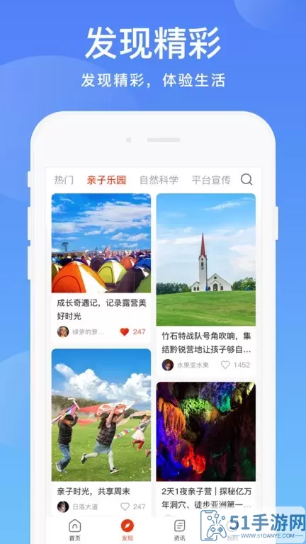 阳光校园下载app