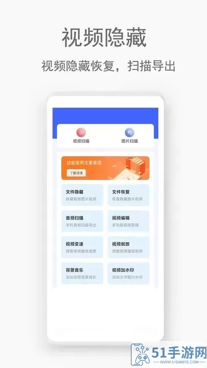 视频恢复助手安卓版