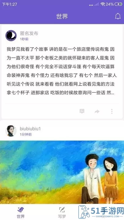 八度幻想下载安卓