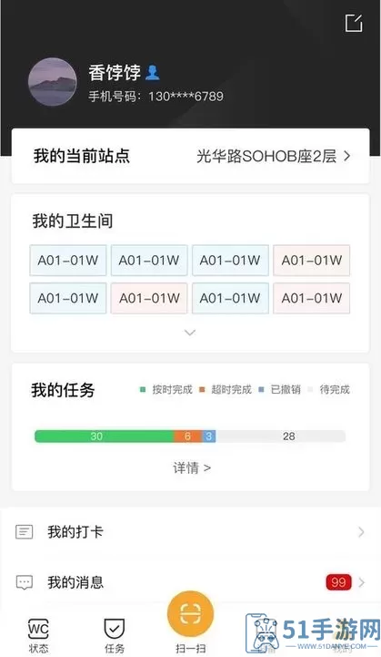 小趣保洁官方版下载